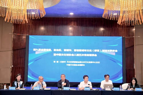 第九屆全國省級、副省級城市文化（群藝）館館長聯席會暨群眾文藝創作交流研討會在貴州畢節成功舉辦