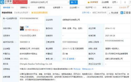 騰訊投資曉多科技，強化智能客服與系統(tǒng)集成服務(wù)布局